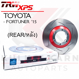 TRW จานเบรคหลัง รุ่น XPS TOYOTA FORTUNER 15 (ใส่แทนของเดิมได้ทันที) (DF6342XSS)