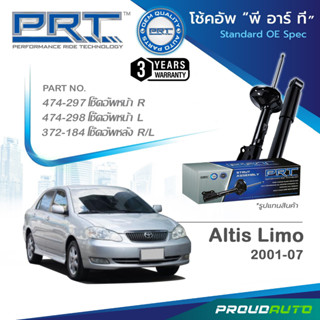 PRT โช๊คอัพ สำหรับ ALTIS LIMO ปี 2001-2007