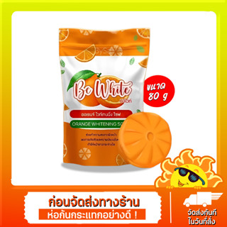 สบู่ส้ม สบู่ล้างหน้าบีอีไวท์ BE White 80 กรัม