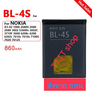 แบตเตอรี่ Nokia 2680S 3600S 7610s 7020 7100s 3710f 3711 6202c 6208c BL-4S 860mAh ประกันนาน 3 เดือน