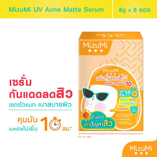 [ยกกล่องx6ซอง]  ใหม่!! มิซึมิ ยูวี แอคเน่ แมท เซรั่ม MizuMi UV Acne Matte Serum เซรั่มกันแดด สำหรับผิวมัน เป็นสิว