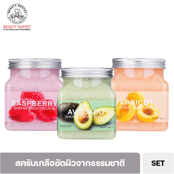 [เซท 3 ชิ้น ราคาพิเศษ] BEAUTY BUFFET SCENTIO APRICOT, AVOCADO, RASPBERRY SCRUB เซนทิโอ สครับ