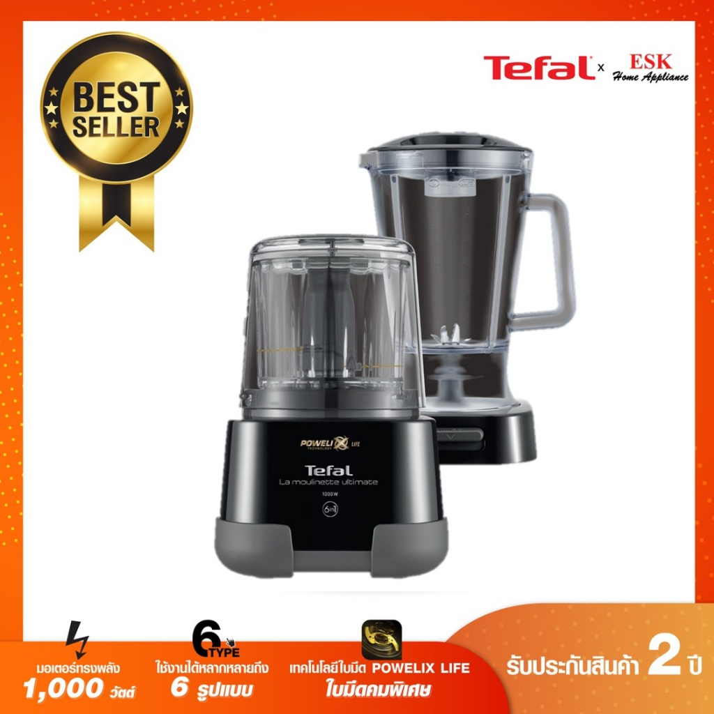 Tefal เครื่องบด1,000 วัตต์ รุ่น MF815866 (รับประกันศูนย์ 2 ปี )