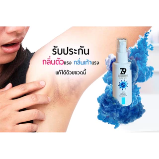 จัดส่งฟรี **Z9 Spray สเปรย์ดับกลิ่นตัว กลิ่นเท้า ขั้นรุนแรง
