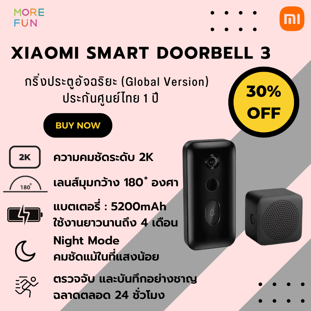 [พร้อมส่ง] Xiaomi Smart Doorbell 3 ศูนย์ไทย กริ่งประตูอัจฉริยะ พร้อมกล้อง 2K ต่อแอปฯ Mi Home ประกันศูนย์ไทย 1ปี