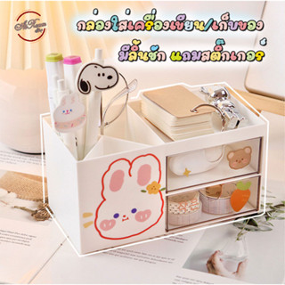 ฟรีสติ๊กเกอร์  กล่องเก็บของ มีลิ้นชัก กล่องอะคลิลิค  กล่องใส่เครื่องสำอาง/เครื่องเขียน กล่องเก็บของเอนกประสงค์ 7143