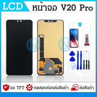 LCD Display หน้าจอ vi V20Pro จอ จอชุด จอ+ทัช จอ V20Pro LCD Display Touch สำหรับ vi V20 Pro