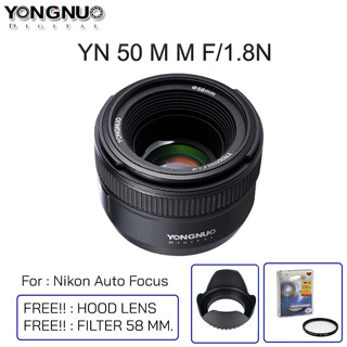 เลนส์ Yongnuo YN 50mm f/1.8 N For Nikon เลนส์หน้าชัดหลังเบลอ เลนส์ถ่ายบุคคล