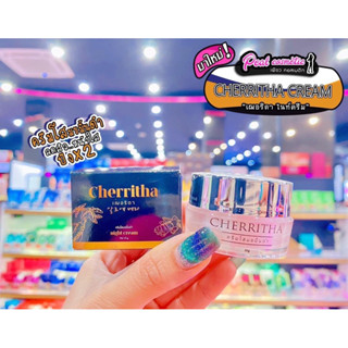 📣เพียวคอส📣Cherritha เฌอริตาไวท์เทนนิ่งเดย์ครีมเดย์ &amp; เฌอริตาครีมโสมขมิ้นดำ10g.(เลือกสูตร)