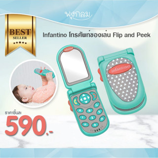 Infantino โทรศัพท์ของเล่น Flip and Peek