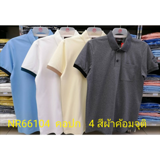 เสื้อโปโลไซส์ใหญ่ Polo เสื้อผู้ชายอ้วน แฟชั่น #NR66104 ไซส์ใหญ่ 2XL , 3XL , 4XL