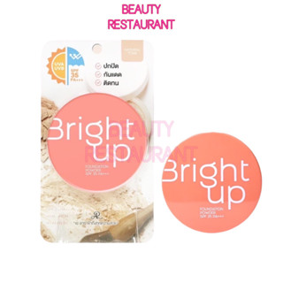 ARON AR BRIGHT UP FOUNDATION POWDER SPF35 PA+++ เออาร์ ไบร์ท อัพ ฟาวเดชั่น พาวเดอร์ แป้งผสมรองพื้น