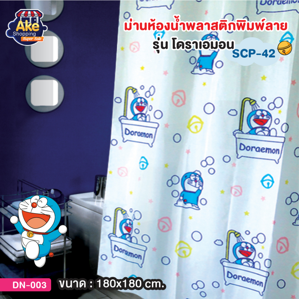 แนะนำ ผ้าม่าน ผ้าม่านห้องน้ำเนื้อผ้าพิมพ์ลาย ผ้าม่านห้องน้ำ พร้อมรูเจาะแบบตาไก่ รุ่น โดราเอมอน OL/B/SCP-43 ราคาพิเศษ มีเก็บเงินปลายทาง