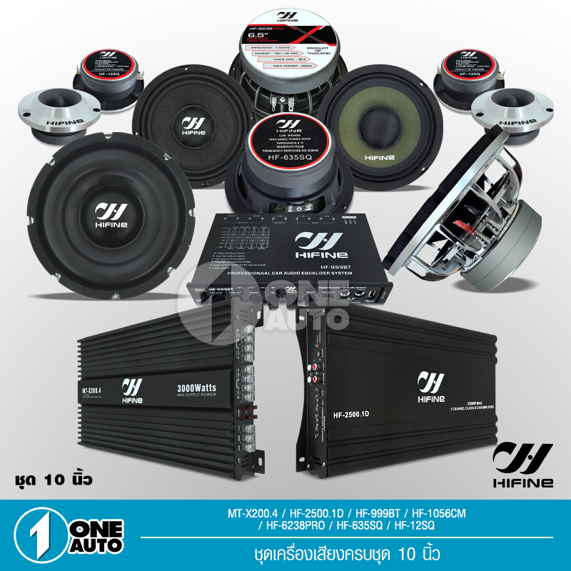 1auto ชุดเครื่องเสียงติดรถยนต์10" ชุดอัพเกรด13ชิ้น เพาเวอร์แอมป์CLASS D/CLASS AB /ปรีไมค์บลธูท แยกซับ