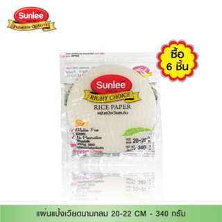 [แพ็ค 6 ชิ้น] Sunlee แผ่นแป้งเวียดนาม แบบกลม (ตราซันลี)  340 กรัม Vietnamese Rice Paper (Round) (Sunlee Brand) 340 g