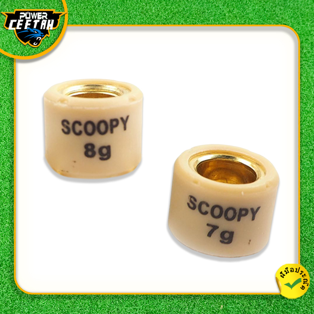 เม็ดตุ้มถ่วง SCOOPY-I (10-17) อย่างดี 6g-13g ราคาต่อ 1 ชิ้น ราคา ถูกที่สุด ดีลบีเคเค แกลเลอรีภาพที่ 4