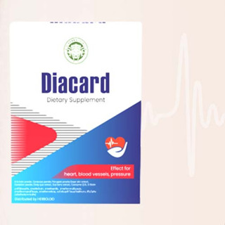 Diacard ช่วยในการหาสมดุลในความดันโลหิต รองรับแรงดันปกติ สนับสนุนความผ่อนคลาย ผ่อนคลาย ☘️ ซื้อ 4 แถม 1 !!