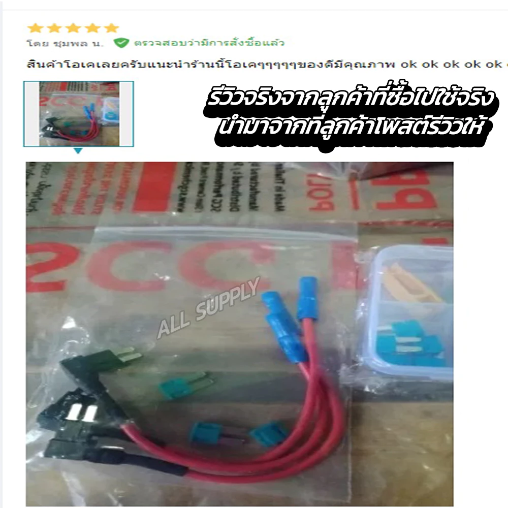 โปรลดพิเศษ แท็ปฟิวส์ แถม ฟิวส์เสียบ (#จำนวน 1ชุด) ฟิวแท็ป ฟิวส์แท็ป Fuse Tap ต่อกล้องติดรถ ฟิวส์ กล่องฟิวส์ กระบอกฟิวส์ thumbnail 5
