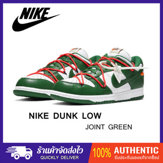 (ของแท้100%) Off-White x Nike Dunk Low LTHR OW  "Joint Green"