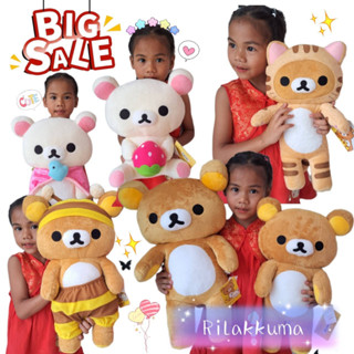 ตุ๊กตาริลัคคุม่ะ คุม่ะ ตุ๊กตาริลัคคุมะ Rilakkuma งานลิขสิทธิ์แท้ 100%