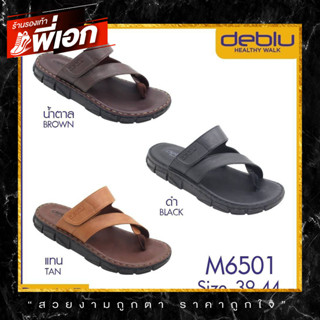 รองเท้าแตะ แบบหนีบ เพื่อสุขภาพ ⚡DEBLU M6501⚡ หนังPU เย็บขอบ …