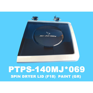 อะไหล่แท้ศูนย์/ฝาปิดเครื่องซักผ้าปั่นแห้งฮิตาชิ/HITACHI/PTPS-140MJ*069/SPIN DRYER LID