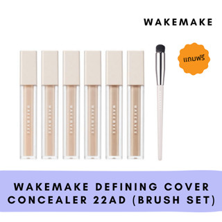 #พร้อมส่ง# WAKEMAKE Defining Cover Concealer 22AD (Brush set)