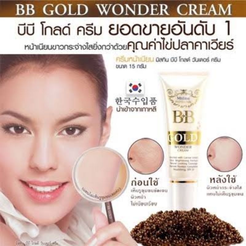 Mistine BB Gold Wonder Cream 15g