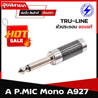 Tru-Line A927 หัวแจ็ค Mic mono 6.35 TS ของแท้100% แจ็ค สำหรับ ประกอบ สายสัญญาณเสียง Carbon Rhodium connector