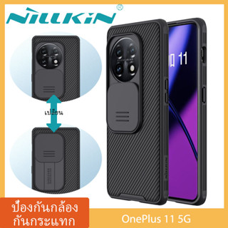 Nillkin เคส OnePlus 11 5G case กันกระแทก ป้องกันความเป็นส่วนตัว ป้องกันรอยขีดข่วน ฝาครอบสไลด์สำหรับป้องกันกล้อง