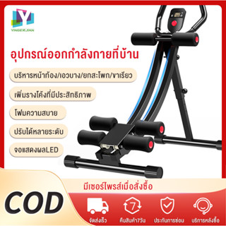 YINGERJIAN Abs Fitness เครื่องบริหารกล้ามเนื้อหน้าท้อง สร้างกล้ามเนื้อหน้าท้อง abs machine sixpack ลดไขมันหน้าท้อง