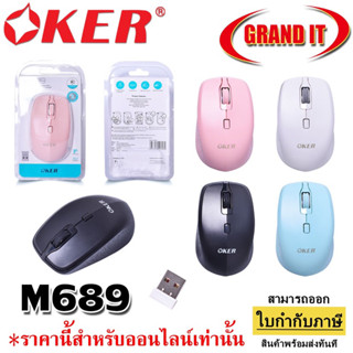 เมาส์บลูทูธ และ ไร้สาย OKER M689 BLUETOOTH &amp; 2.4G DOUBLE CHANNELS WIRELESS MOUSE M689 เมาส์ไร้สาย 2 ระบบ