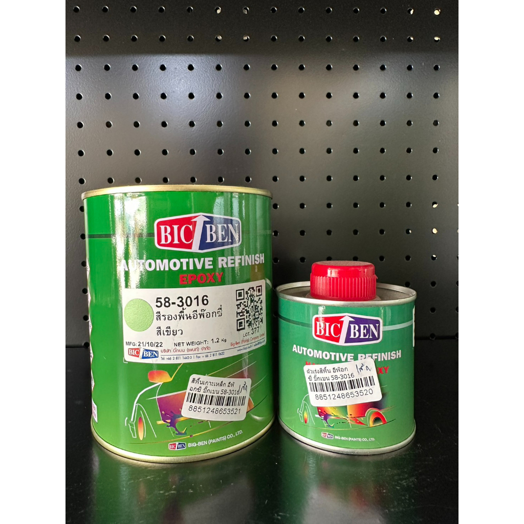 อีพ๊อกซี/สีพื้นเกาะเหล็กรถยนต์ 2K บิ๊กเบน 4:1 พร้อมตัวเร่ง ชุดเล็ก ขนาด 1 ลิตร