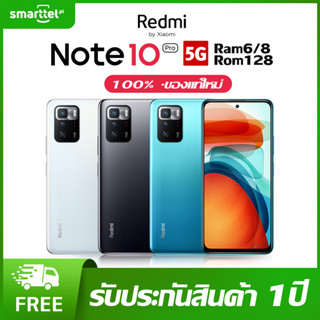 [เก็บโค้ดหน้าร้านลด10%] Xiaomi Redmi Note 10 Pro 5G(6+128GB/8+128GB)เวอร์ชั่นฮ่องกง เครื่องใหม่ของเเท้100% รับประกัน1ปี