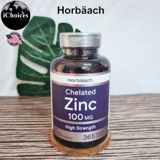 [Horbaach] Chelated Zinc 100 mg High Strength 365 Vegan Tablets คีเลต ซิงค์