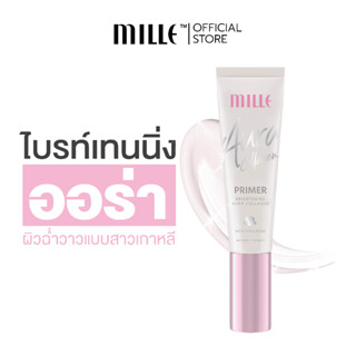 แหล่งขายและราคาMille ออร่าไบรท์เทนนิ่ง Brightening Aura เปล่งประกาย มีออร่า 30 g.อาจถูกใจคุณ