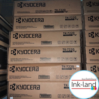 TK-7220 ผงหมึกเครื่องถ่ายเอกสาร ของเครื่อง Kyocera Tasklfa 4012i [ของแท้]