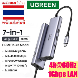 🇹🇭 UGREEN USB Hub Type-C 7in1 4K 60Hz มัลติพอร์ต Adapter PD 100W  USB-C Docking Station HDMI USB 3.0 SD/TF รุ่น 60515