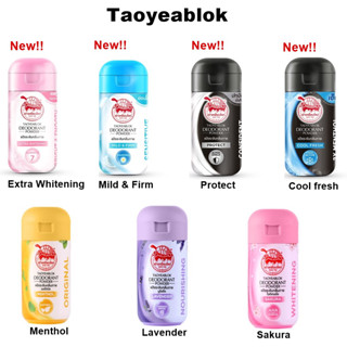 Taoyeablok ผงระงับกลิ่นกาย ตราเต่าเหยียบโลก แป้งเต่า   แพ็คเกจใหม่ 22g.