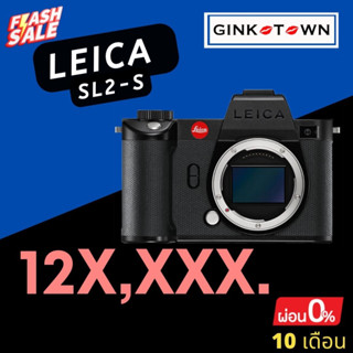 (มีส่งด่วน กทมใน 1 ชม)            LEICA SL2-S (Body) by GinkoTown sl2 sl2s