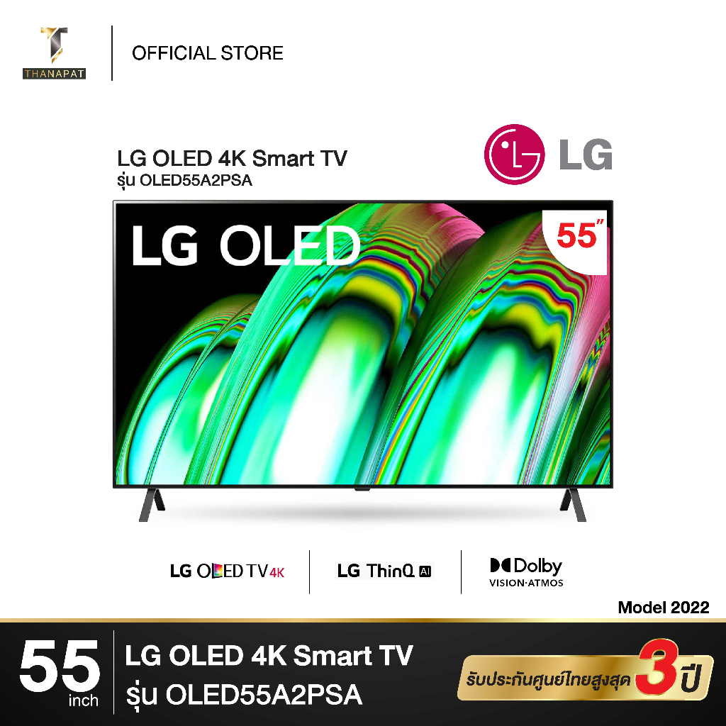 LG OLED 4K Smart TV 55A2 ปี 2022 รุ่น OLED55A2PSA รับประกันศูนย์ไทย