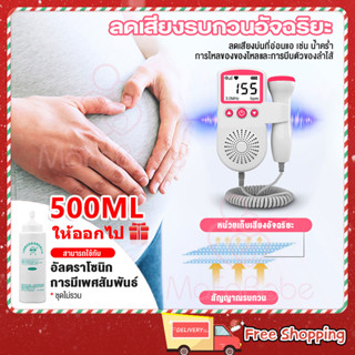 เครื่องฟังเสียงหัวใจทารกในครรภ์ ง่ายต่อการพกพา ที่ฟังเสียงหัวใจทารกในครรภ์