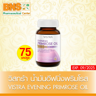 [ 1 ขวด ] VISTRA Evening Primrose Oil 1000 mg.วิสทร้า อีฟนิ่งพริมโรส ขนาด 75 เม็ด (ส่งเร็ว)(ถูกที่สุด) By BNS