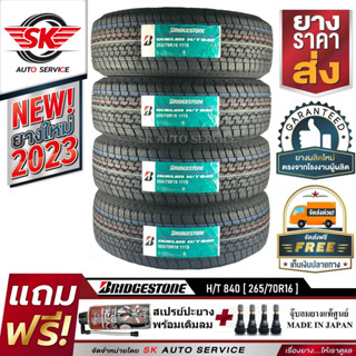 BRIDGESTONE(บริดจสโตน) 265/70R16 ยางรถยนต์  (ล้อขอบ16) รุ่น DUELER H/T 840  4 เส้น (ยางใหม่ปี2023) สินค้าตัวผลิตไทย