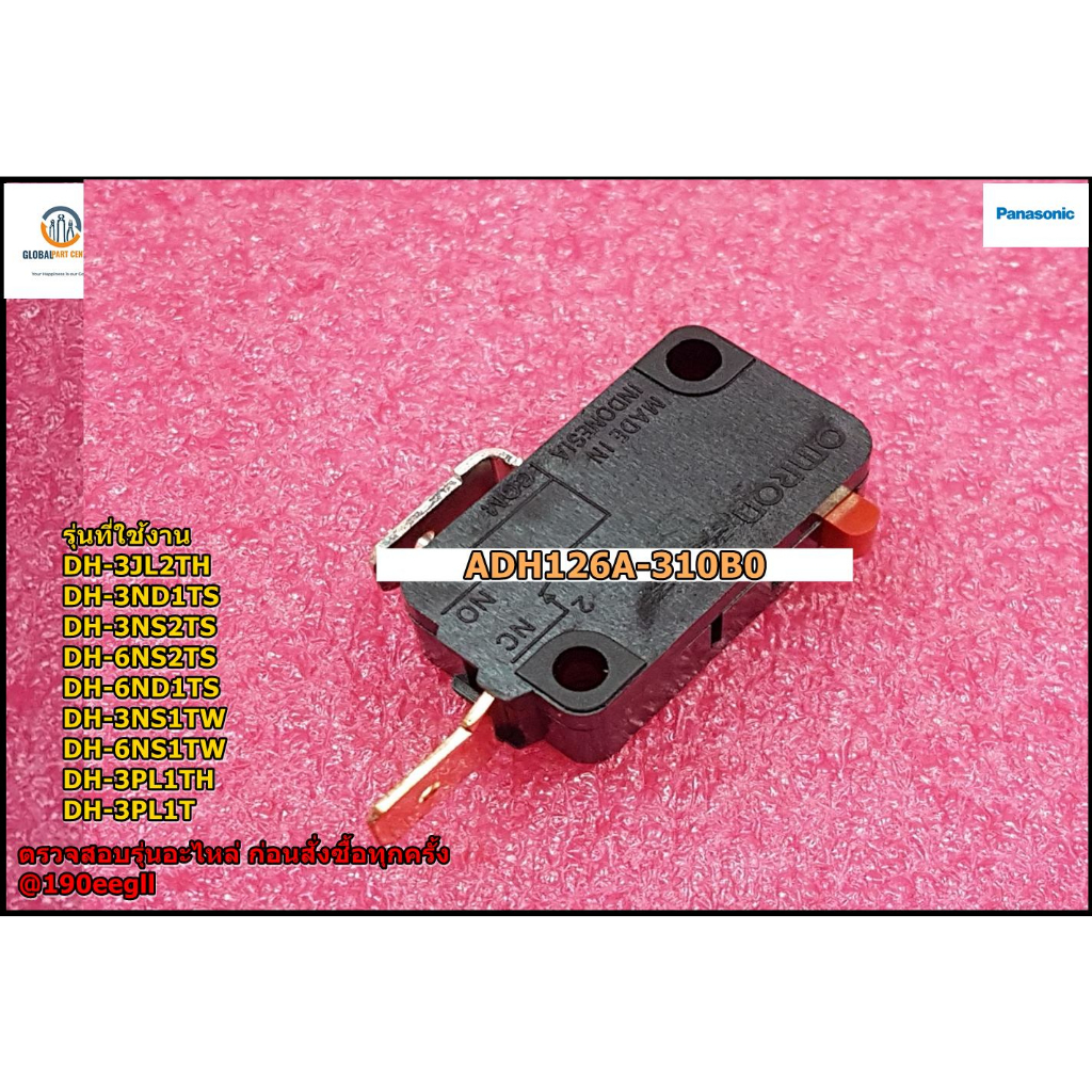 อะไหล่ของแท้/ไมโครสวิทช์เครื่องทำน้ำอุ่นพาโซนิค/Panasonic/MICRO SWITCH/ADH126A-310B0/DH-3JL2TH :DH-3
