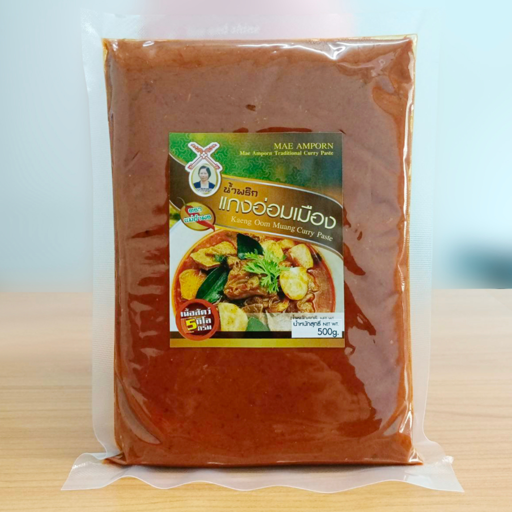 น้ำพริกแกง อ่อม 500 กรัมจำหน่ายโดย น้ำพริกแกงตราแม่อำพร เชียงใหม่ แกงทางเหนือ น้ำเงี้ยว ฮังเล ข้าวซอย แกงแคฯลฯ ราคา ถูกที่สุด ดีลบีเคเค