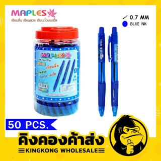 Maples Pen ปากกาลูกลื่นแบบกด แพค 50 แท่งมีปลอกยาง ขนาดเส้น 0.7 mm รุ่น MP 810