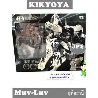 Muv-Luv A3 No.008 Japanese Imperial Army Type 94 Tactical Walking Fighter Shiranui Teito Defense 1st Division LOT JP