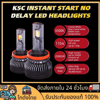 🚀ส่งจากไทย🚀ไฟหน้ารถยนต์ led K5C H7 H4 H11 HB3 HB4 110W 25000LM หลอดไฟหน้ารถยนต์ หลอดไฟหน้า ไฟตัดหมอก สว่างสุด ไฟหน้า