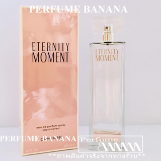 น้ำหอมก้นขวด และ แบ่งขาย 5มิล,10มิล Eternity Moment EDP. for women น้ำหอมแท้💯% (เช็คโค้ดได้จร้า)